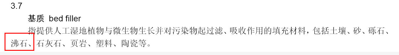 沸石又立新功！雄安新區府河河口濕地主體完工成效初顯！-國投盛世