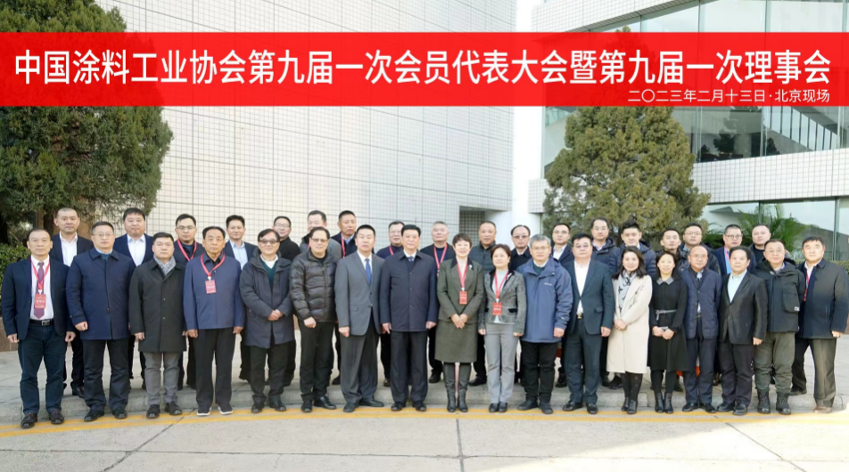 熱烈祝賀 | 國投盛世董事長劉嚴蓬當選中國涂料工業協會第一屆監事會監事長！